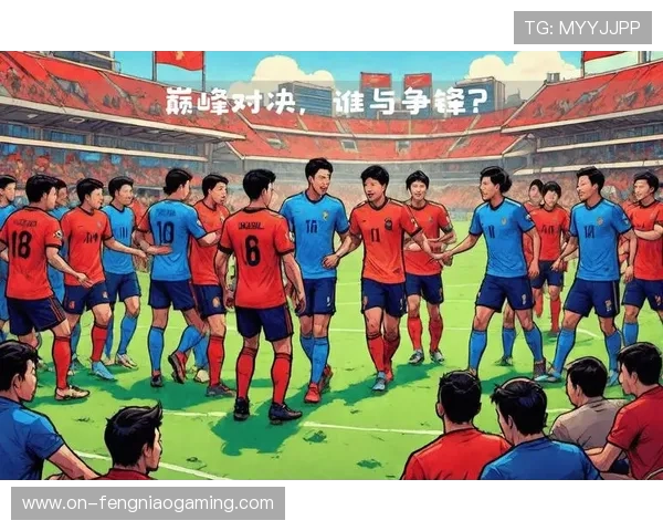 传统豪门面临挑战，中下游球队崛起加速联赛竞争